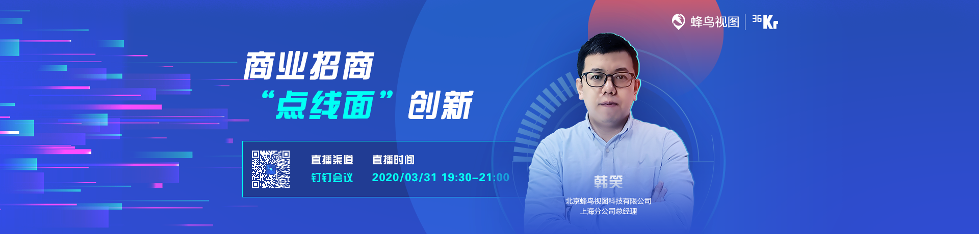 蜂鸟视图直播